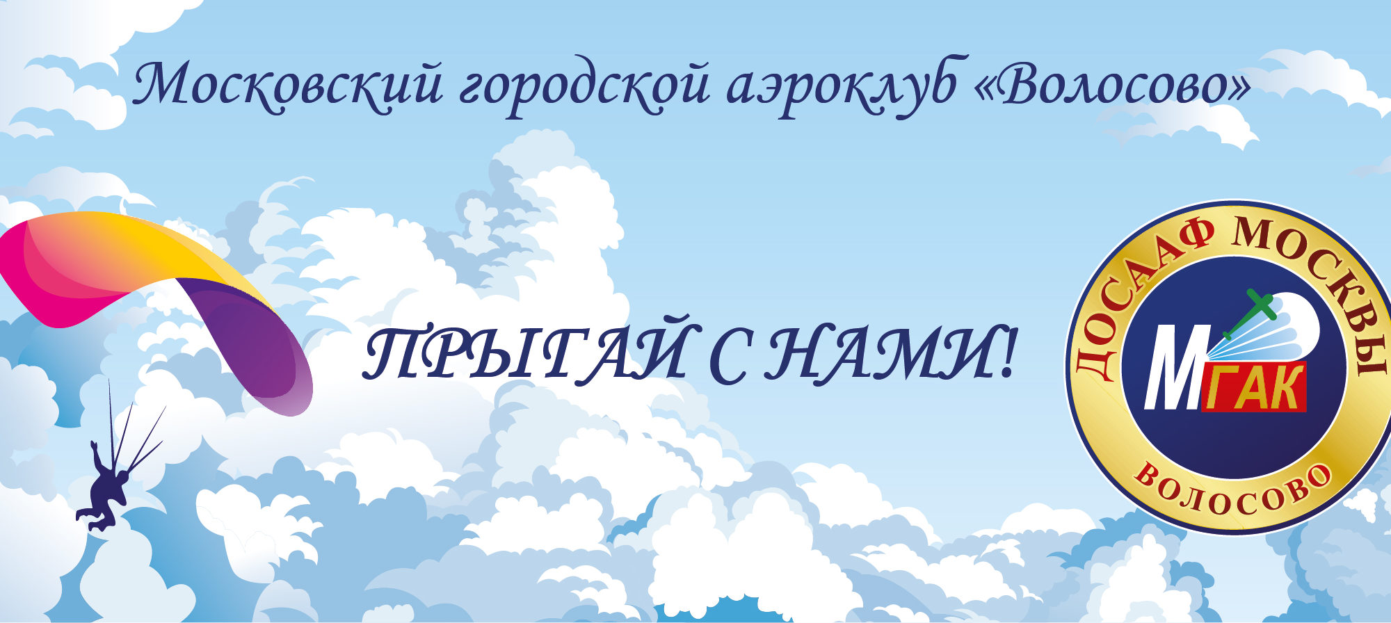 подарочный сертификат на прыжок с парашютом